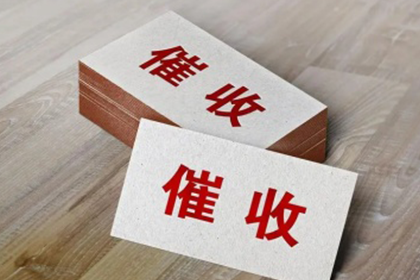 欠款达到何种数额可提起法律诉讼？